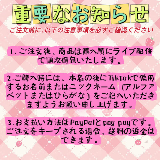 重要提示：ご注文前に必ずお読みください。